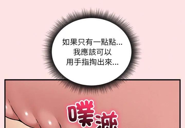 神秘的桌遊第10話