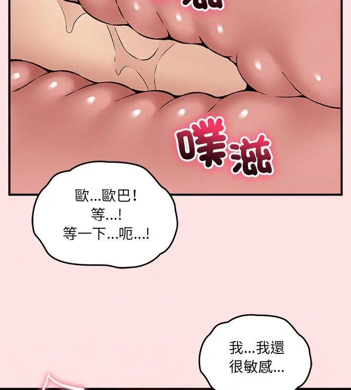 神秘的桌遊第10話
