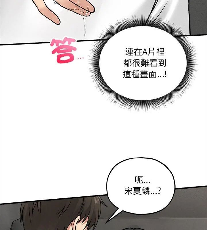 神秘的桌遊第10話