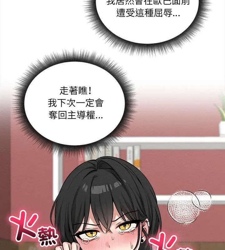神秘的桌遊第10話