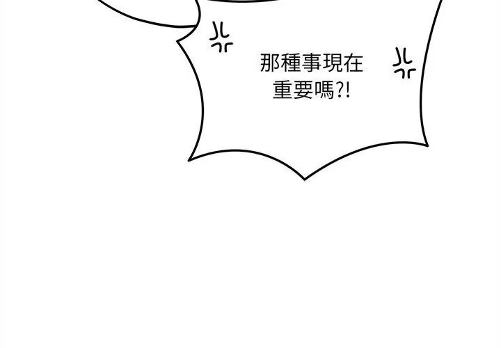 神秘的桌遊第10話