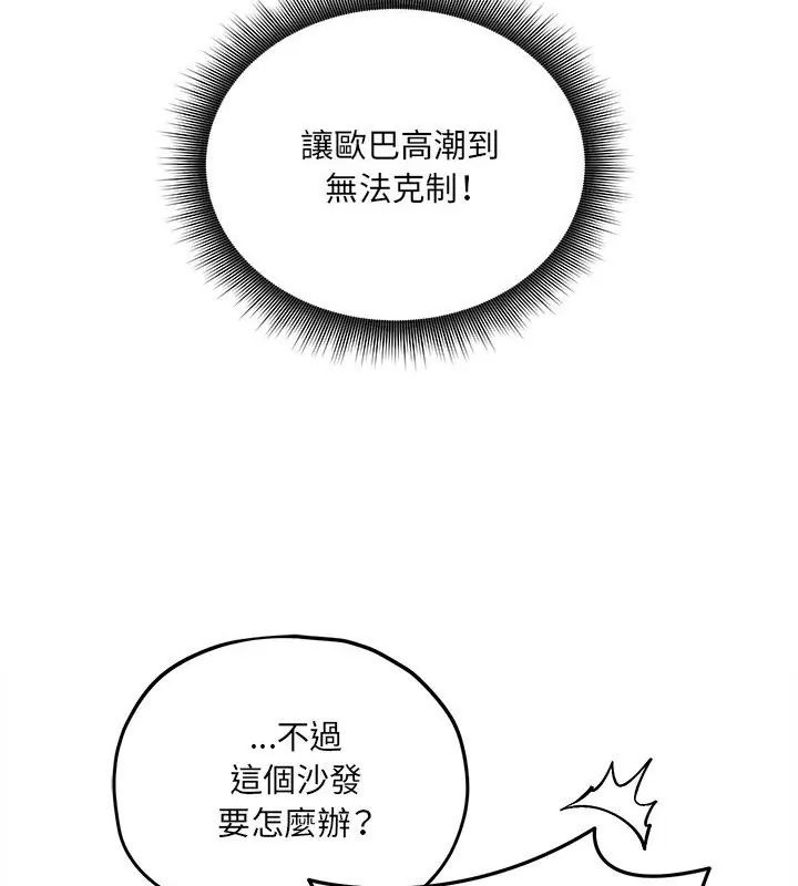 神秘的桌遊第10話