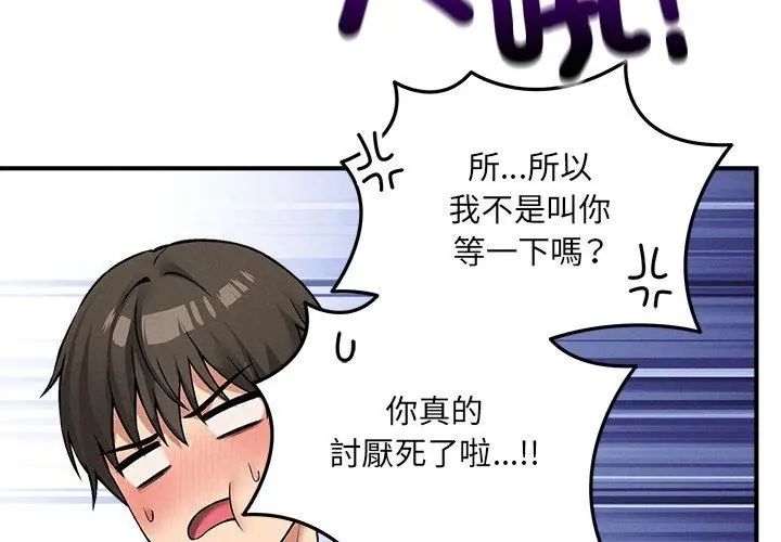 神秘的桌遊第10話