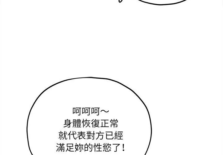 神秘的桌遊第10話