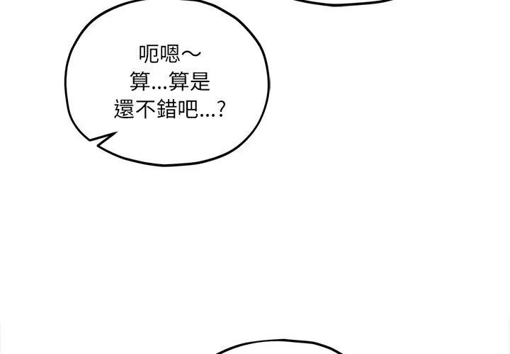 神秘的桌遊第10話