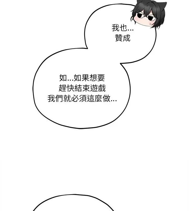 神秘的桌遊第10話