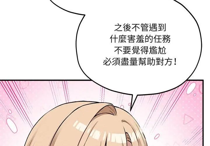 神秘的桌遊第10話