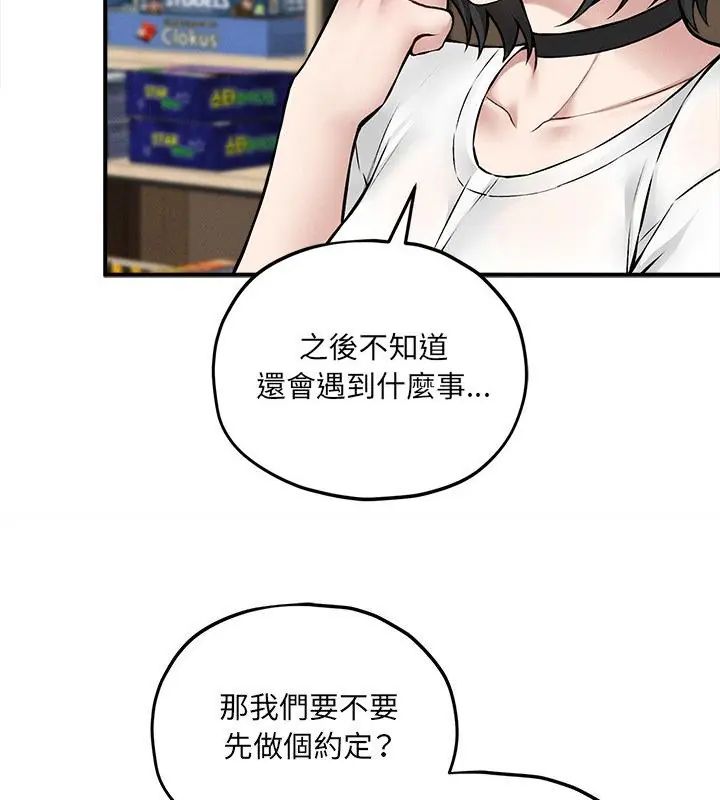 神秘的桌遊第10話