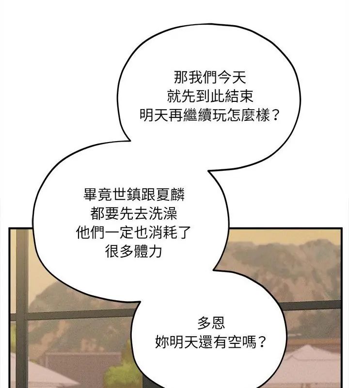 神秘的桌遊第10話