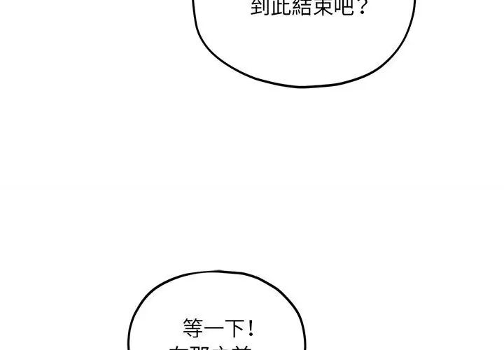 神秘的桌遊第10話