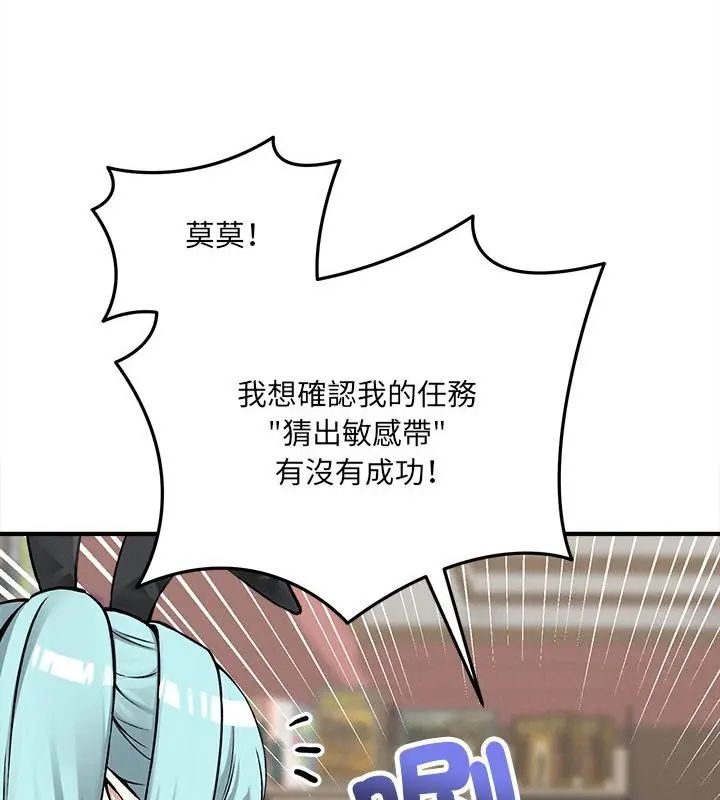神秘的桌遊第10話
