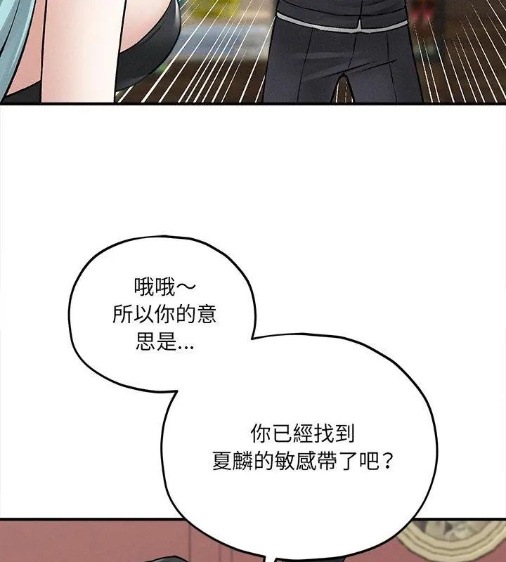 神秘的桌遊第10話