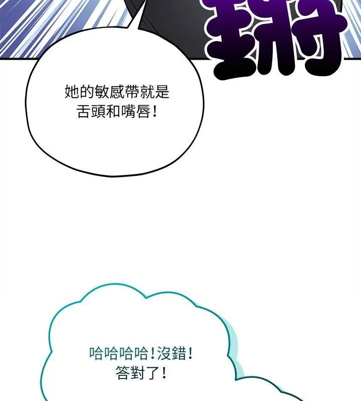 神秘的桌遊第10話