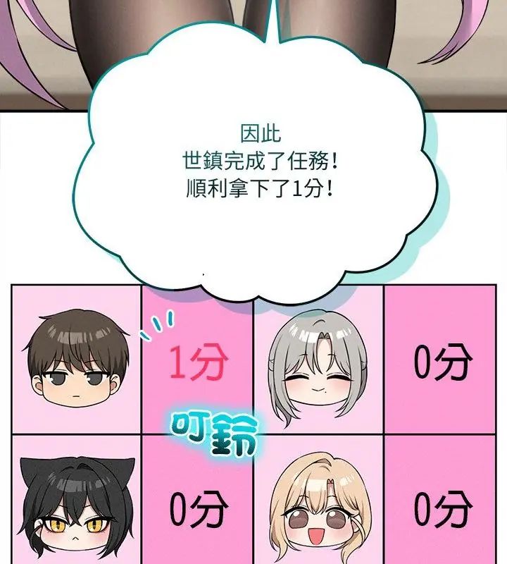 神秘的桌遊第10話