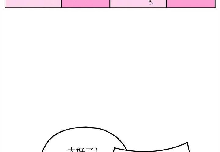 神秘的桌遊第10話