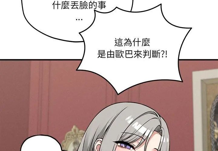 神秘的桌遊第10話