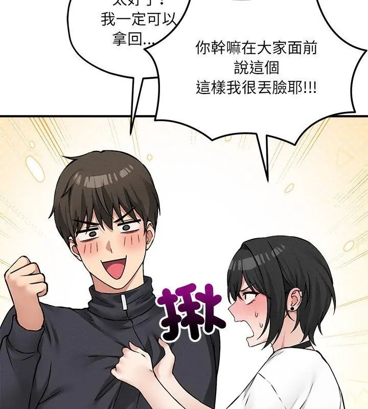 神秘的桌遊第10話