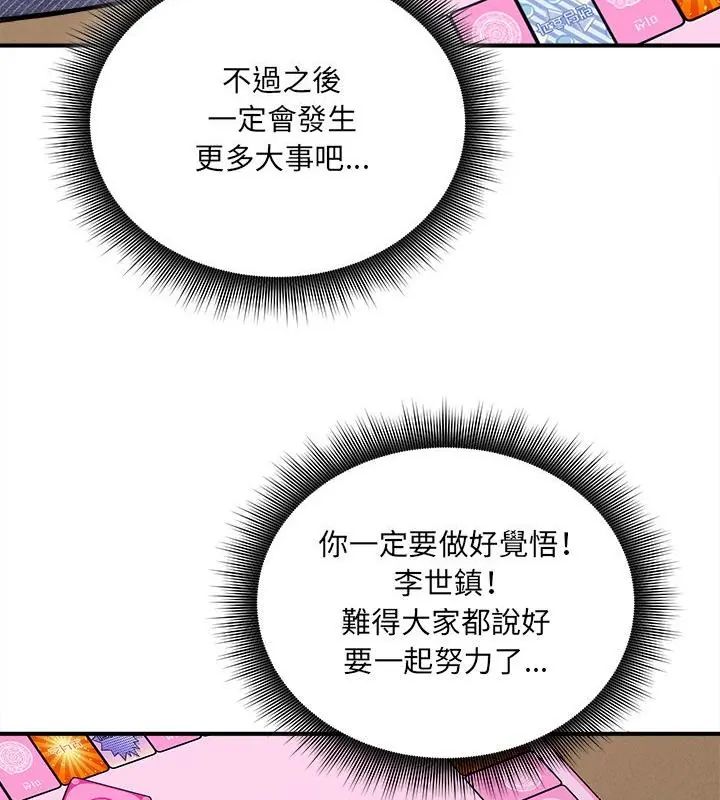 神秘的桌遊第10話