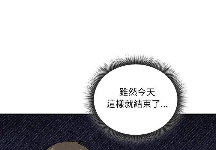神秘的桌遊第10話