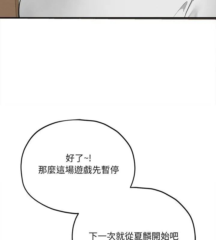神秘的桌遊第10話