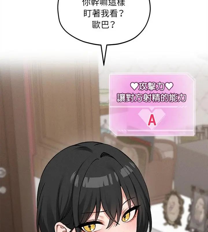 神秘的桌遊第10話