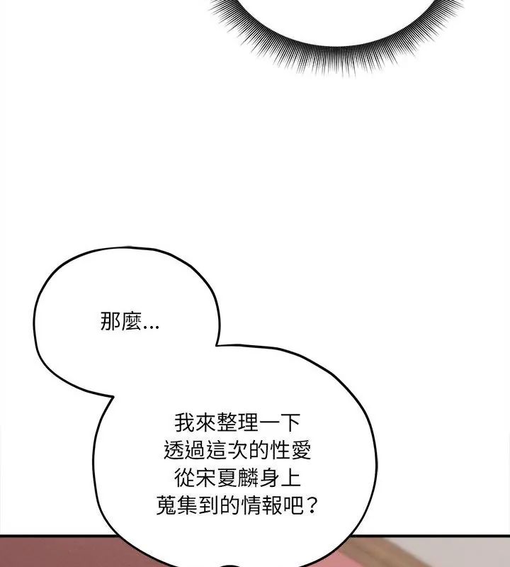 神秘的桌遊第10話