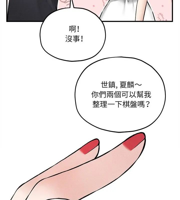 神秘的桌遊第10話