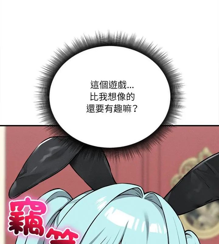神秘的桌遊第10話