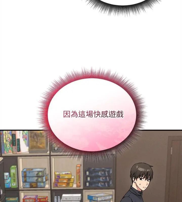 神秘的桌遊第10話
