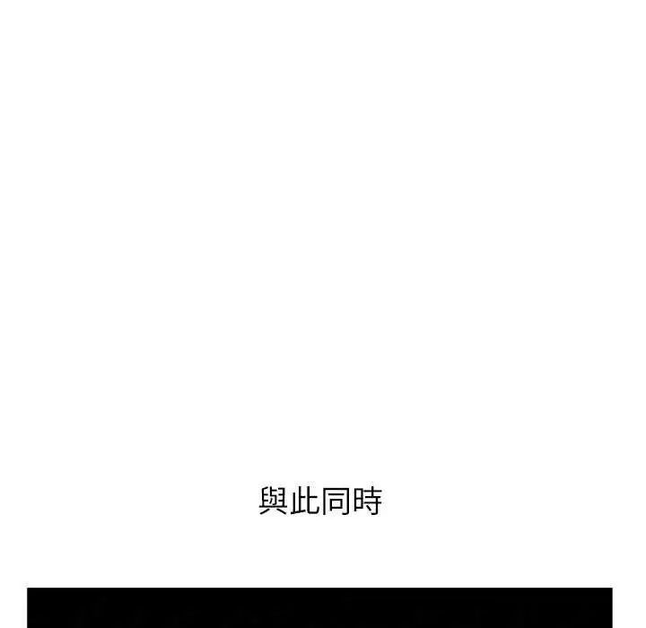 男以稀為貴第10話