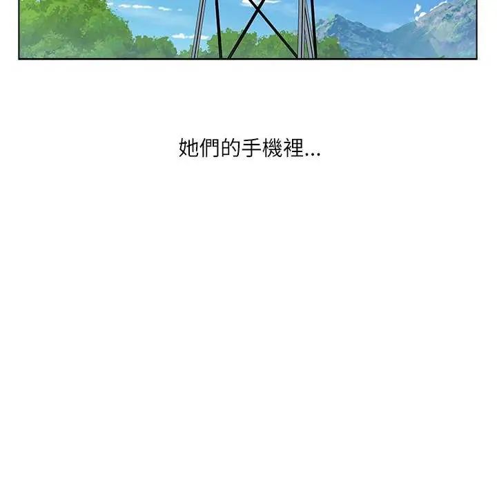 男以稀為貴第10話