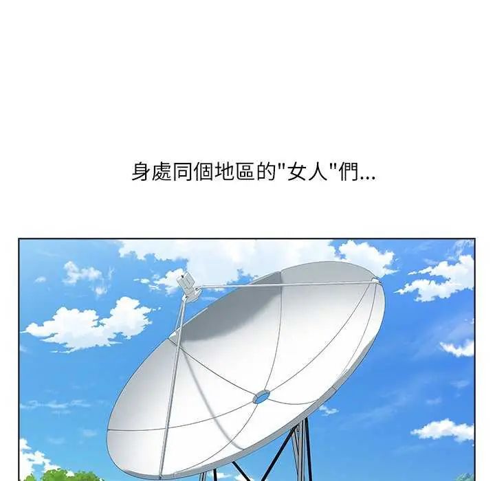 男以稀為貴第10話