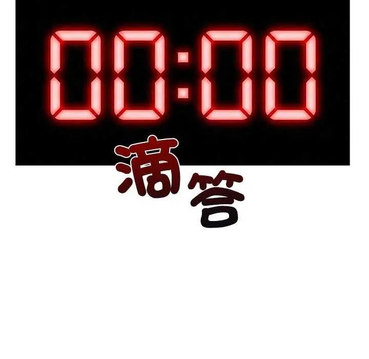 男以稀為貴第10話