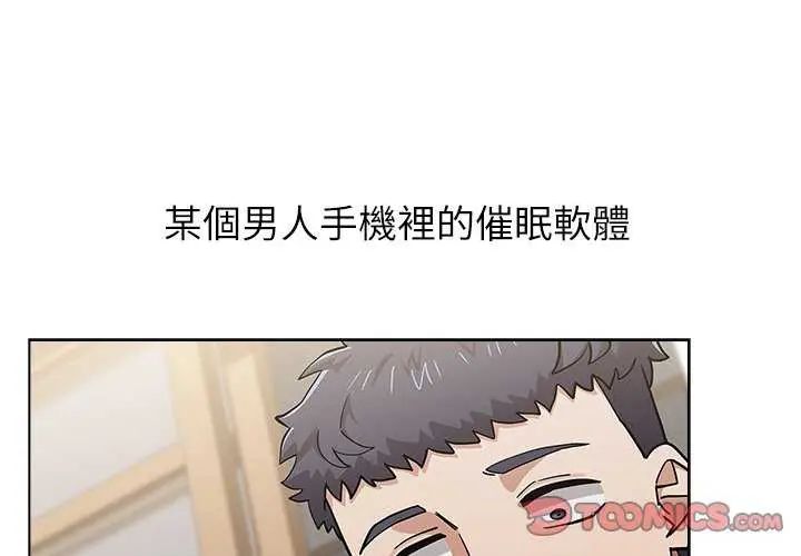 男以稀為貴第10話
