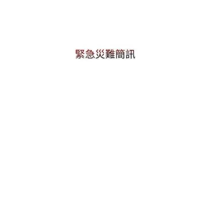 男以稀為貴第10話