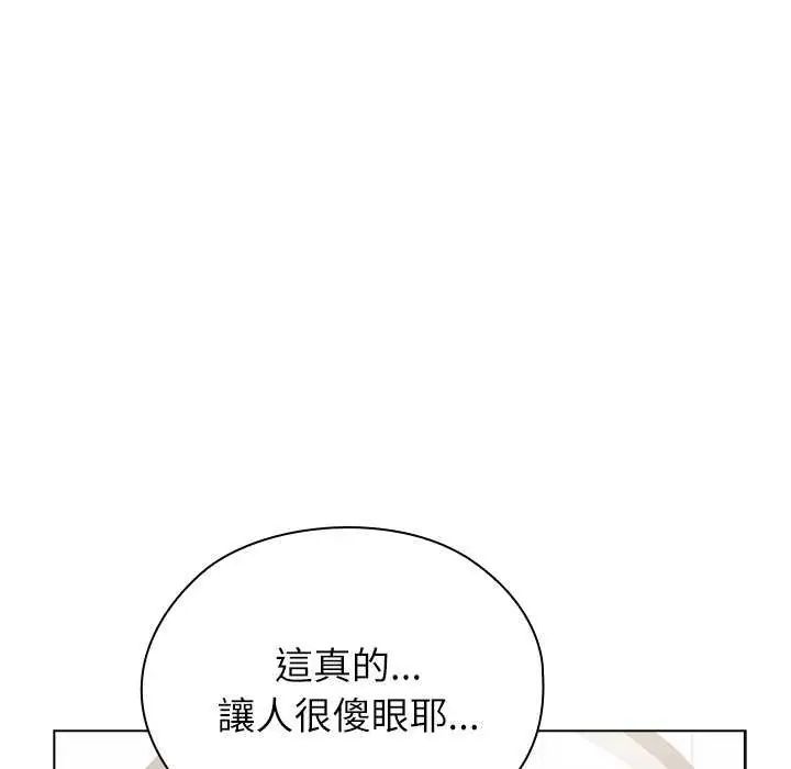 男以稀為貴第10話