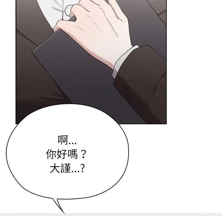 男以稀為貴第10話