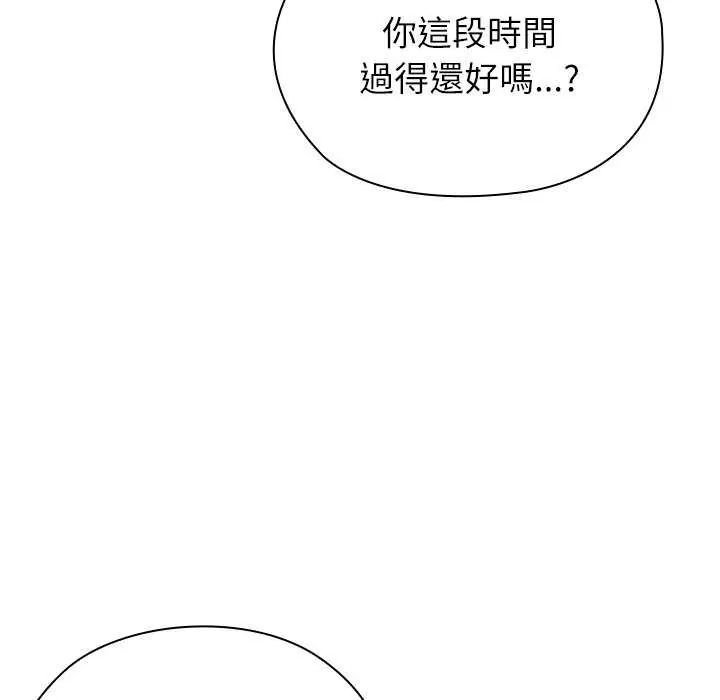 男以稀為貴第10話