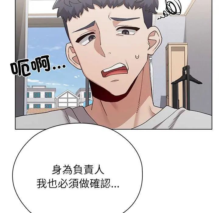 男以稀為貴第10話