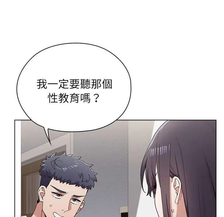 男以稀為貴第10話