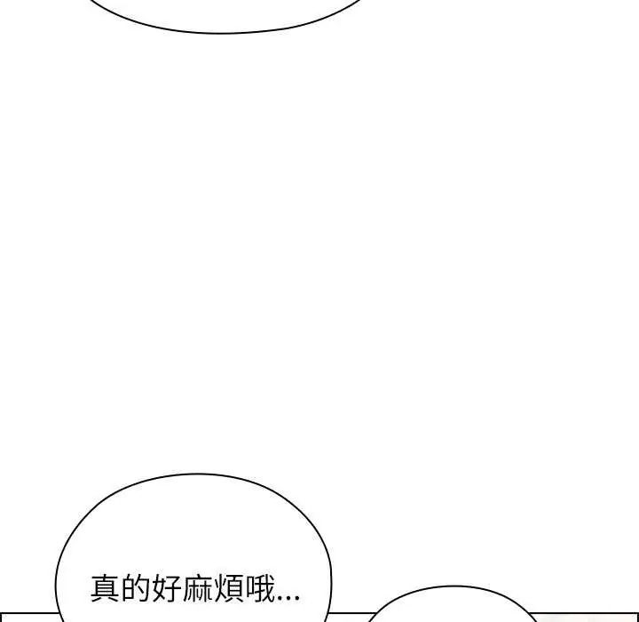 男以稀為貴第10話