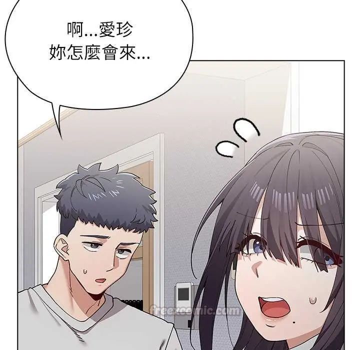 男以稀為貴第10話