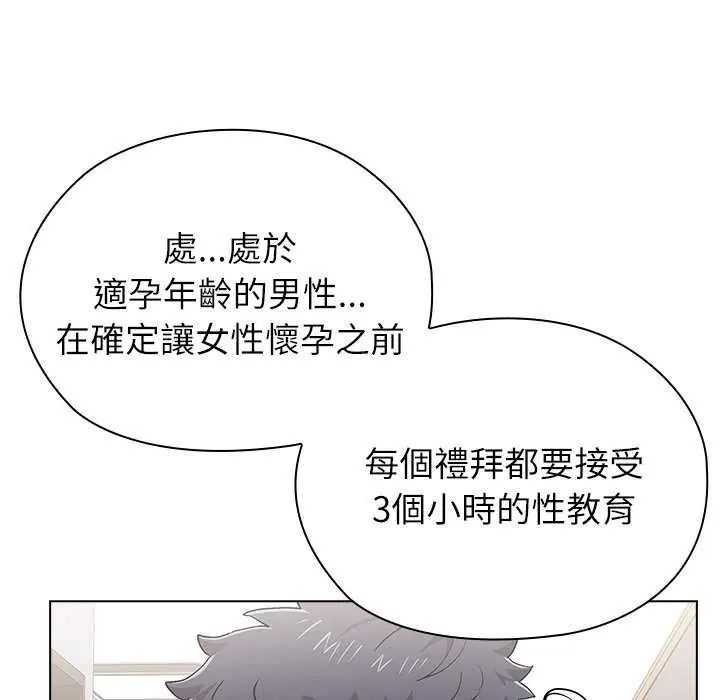 男以稀為貴第10話