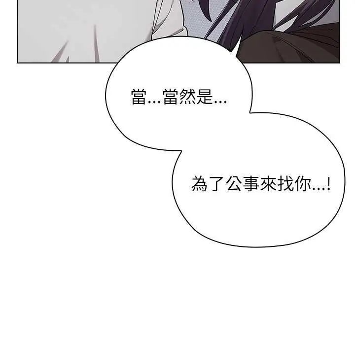 男以稀為貴第10話