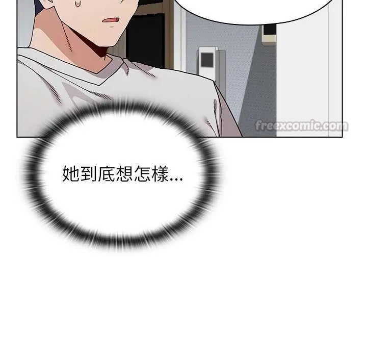 男以稀為貴第10話