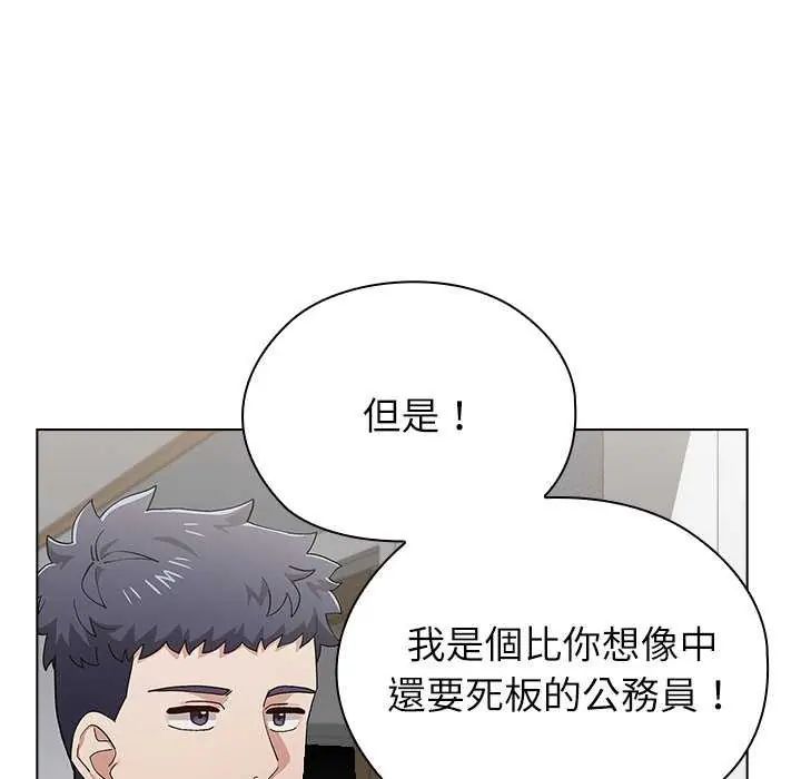 男以稀為貴第10話