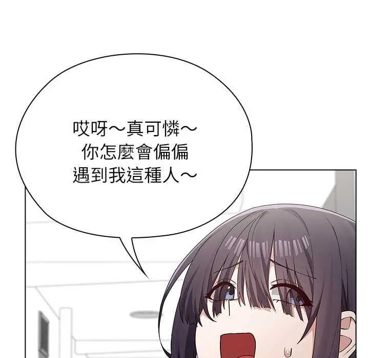 男以稀為貴第10話