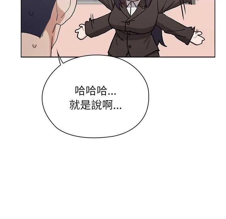 男以稀為貴第10話