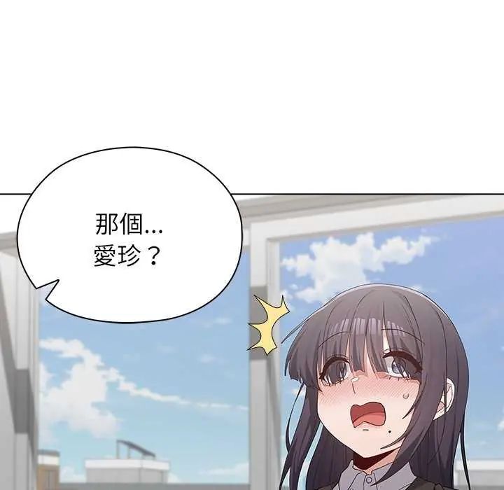 男以稀為貴第10話