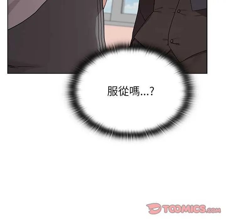 男以稀為貴第10話